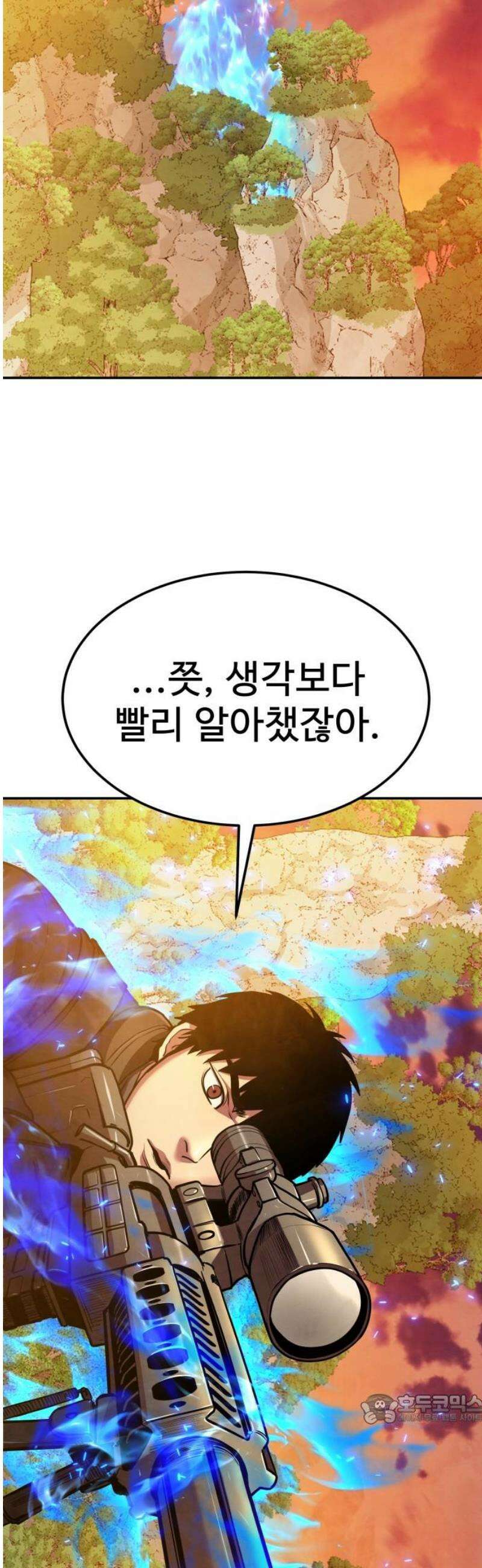 건객 60화 49