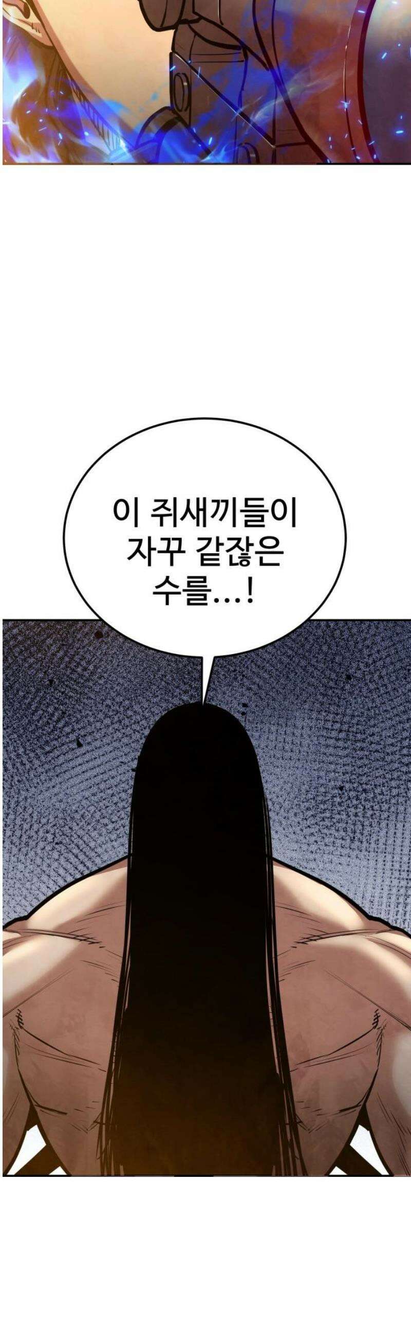 건객 60화 51