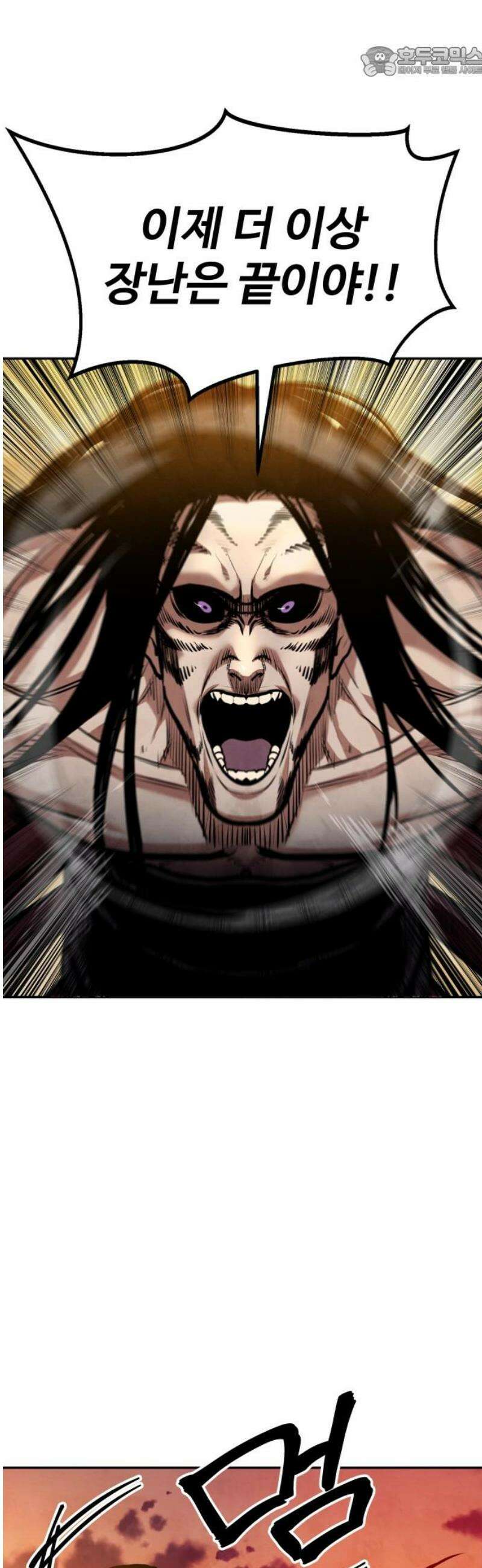 건객 60화 52