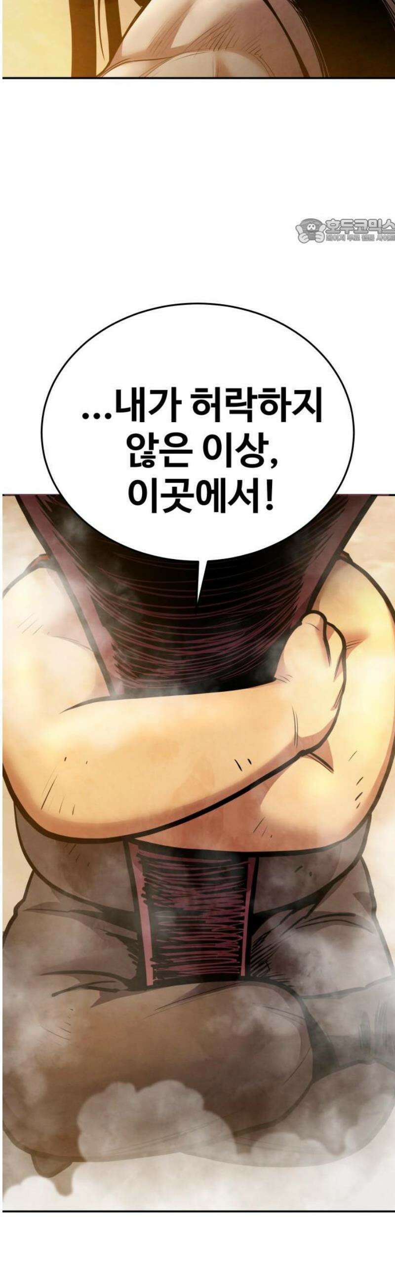 건객 60화 54