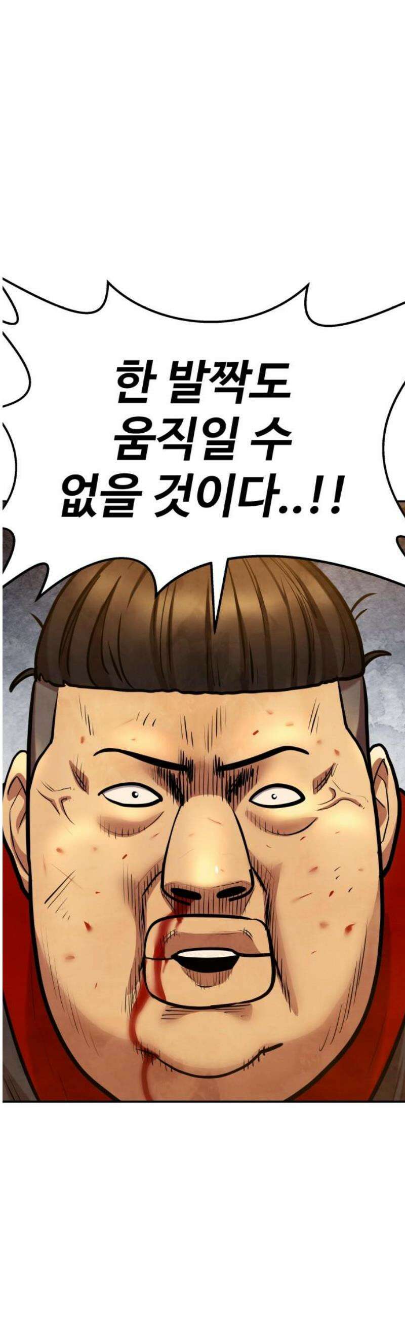 건객 60화 55
