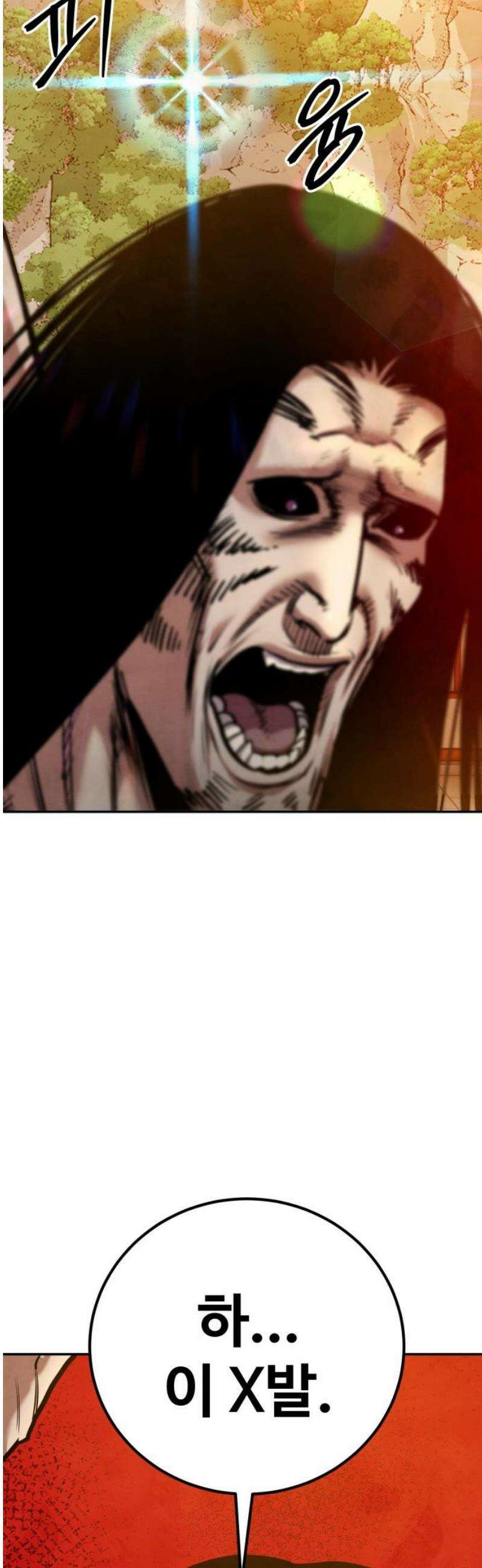 건객 60화 61
