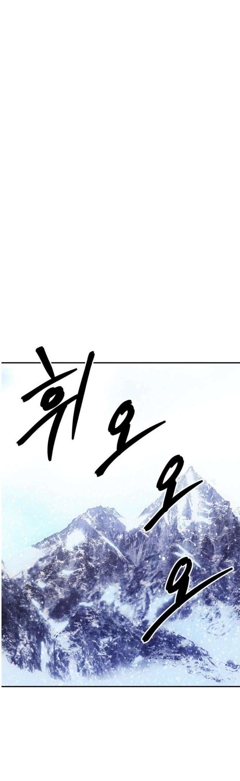 건객 60화 66
