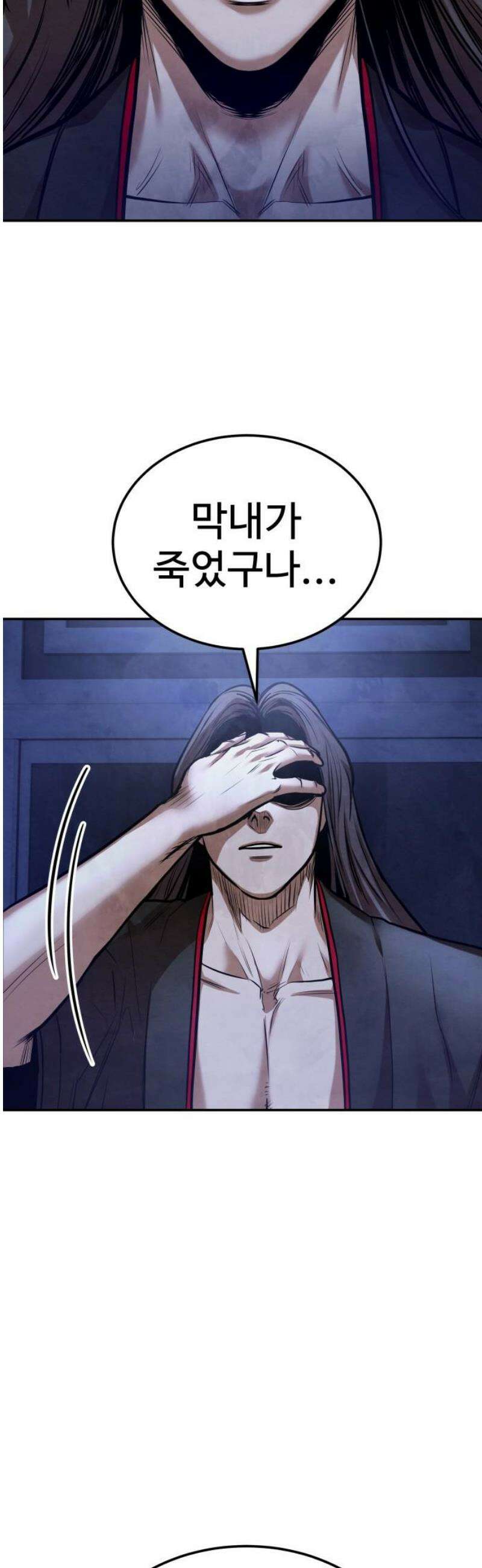 건객 60화 70