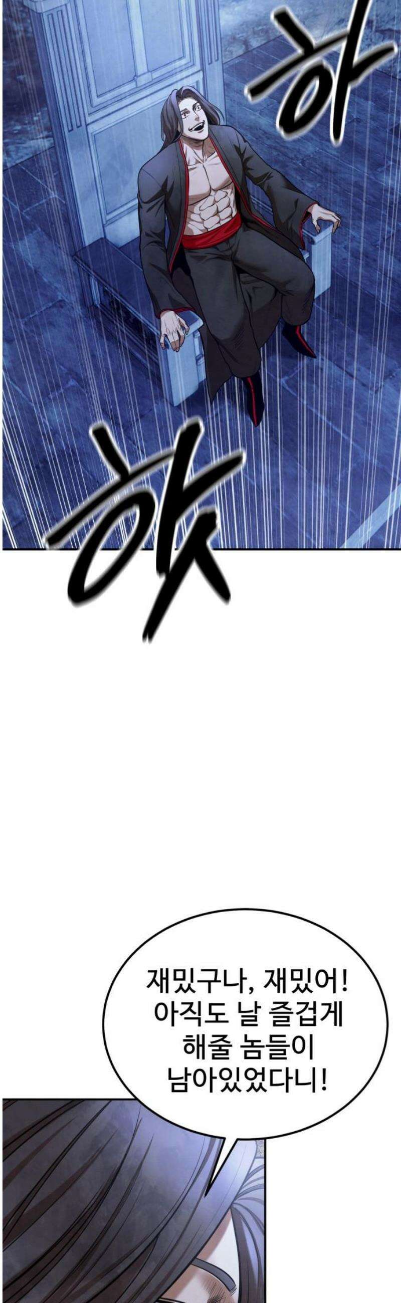 건객 60화 72