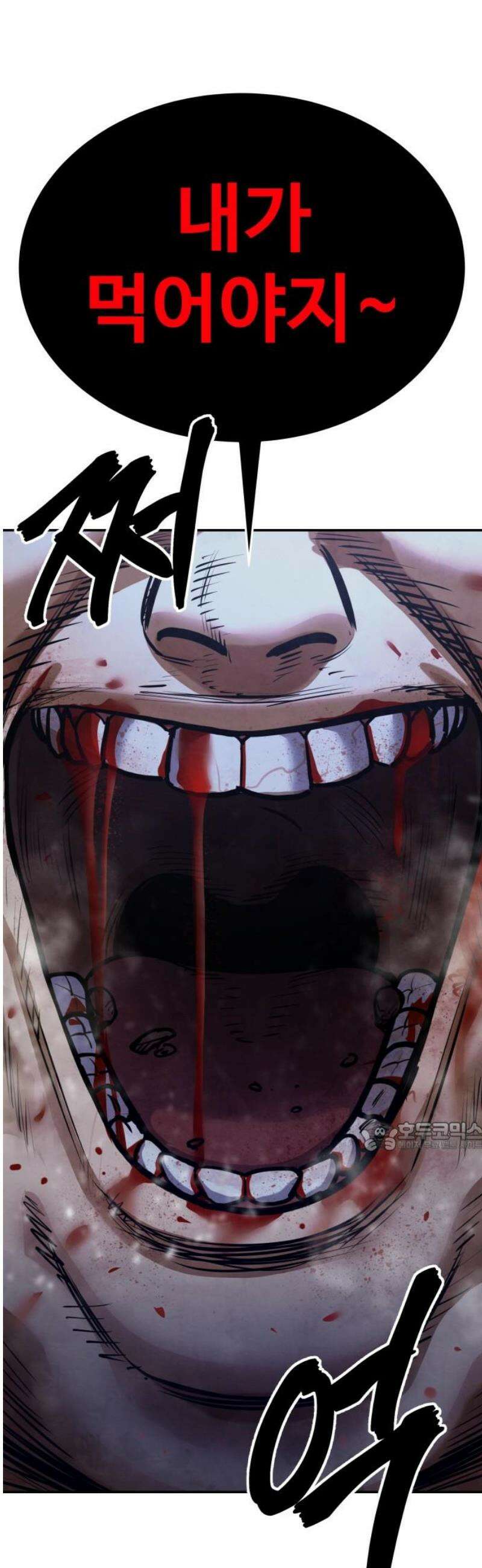 건객 60화 77