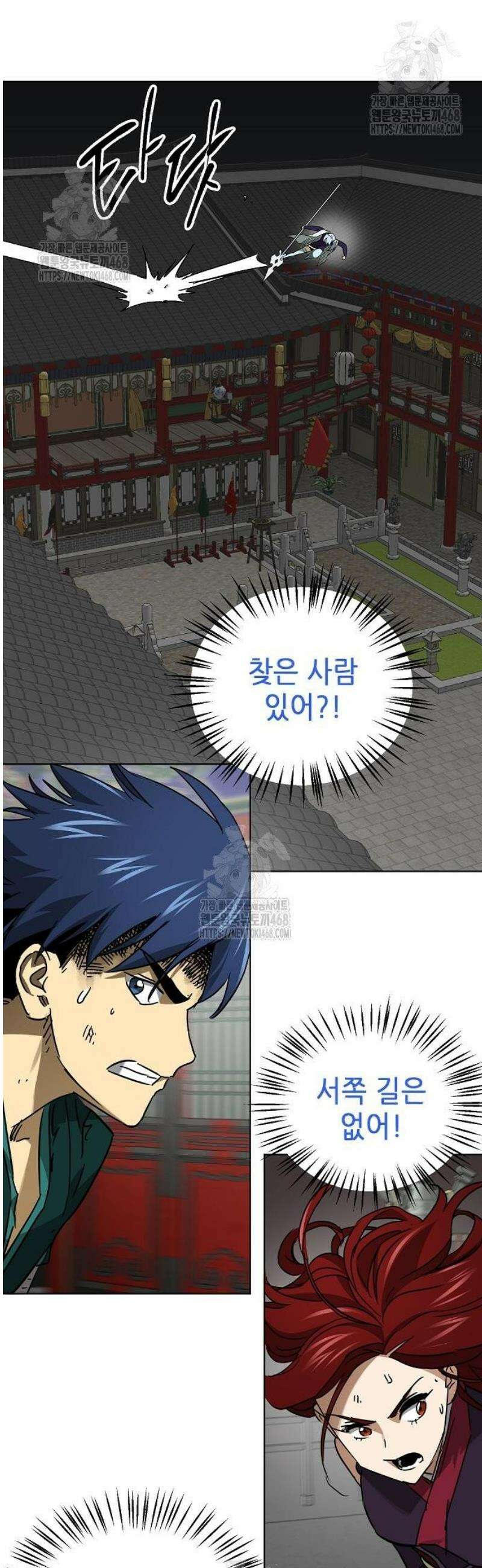 무한 레벨업 in 무림 시즌2 119화 위령제(慰靈祭) (21) 말로(末路) 2