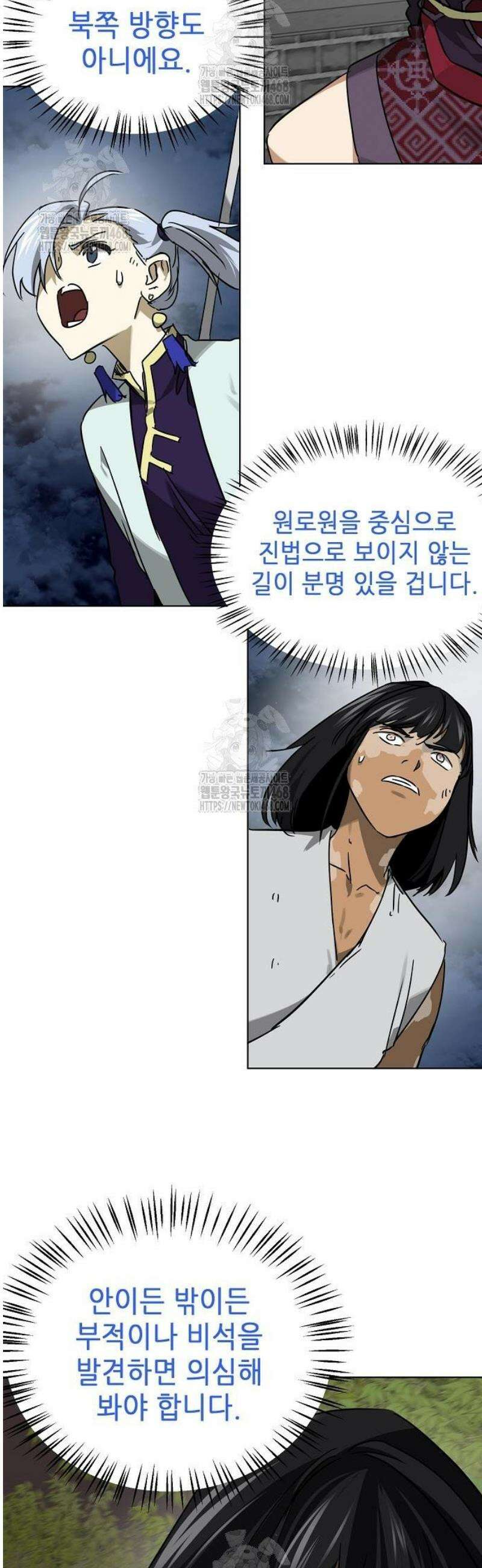무한 레벨업 in 무림 시즌2 119화 위령제(慰靈祭) (21) 말로(末路) 3