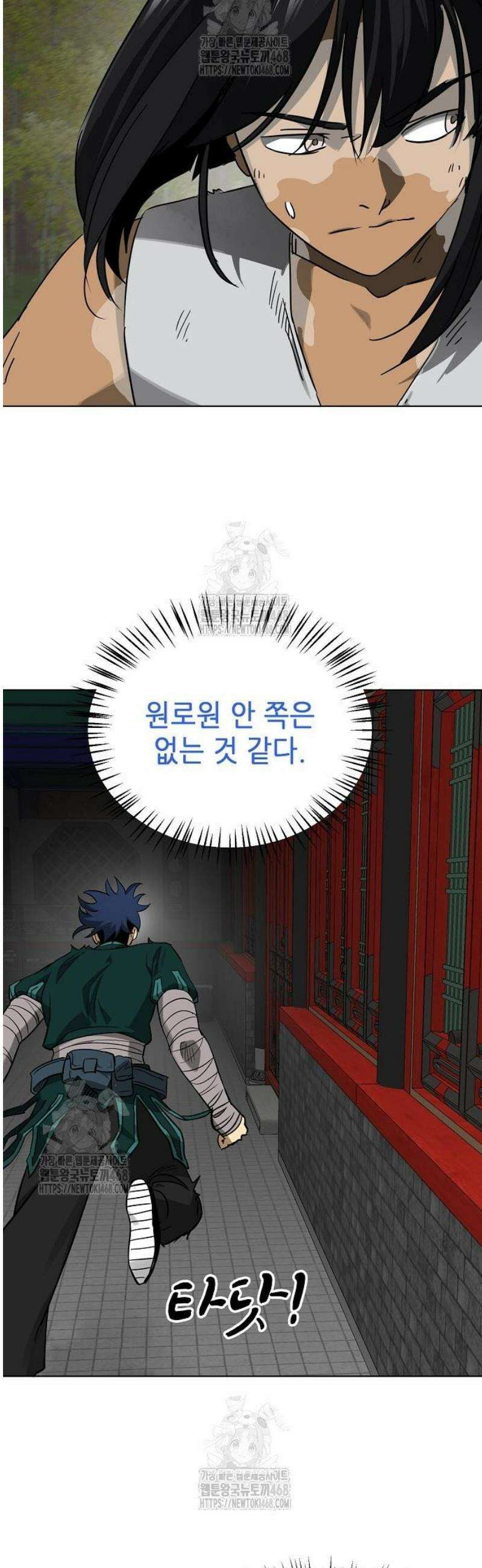 무한 레벨업 in 무림 시즌2 119화 위령제(慰靈祭) (21) 말로(末路) 4
