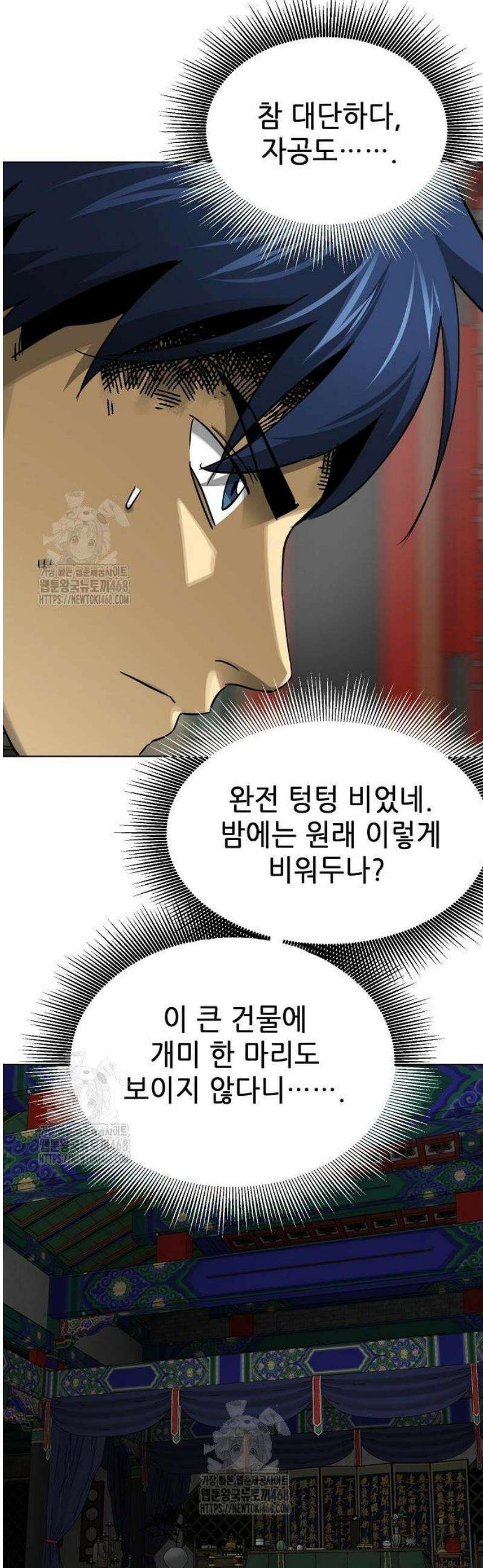 무한 레벨업 in 무림 시즌2 119화 위령제(慰靈祭) (21) 말로(末路) 5