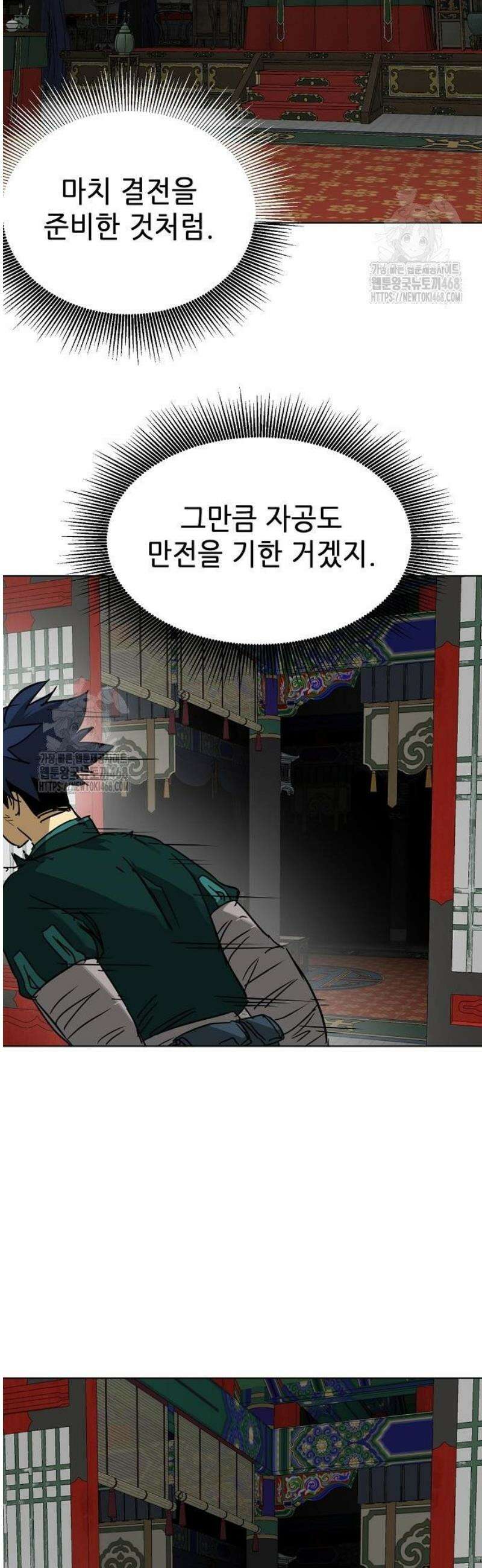 무한 레벨업 in 무림 시즌2 119화 위령제(慰靈祭) (21) 말로(末路) 6