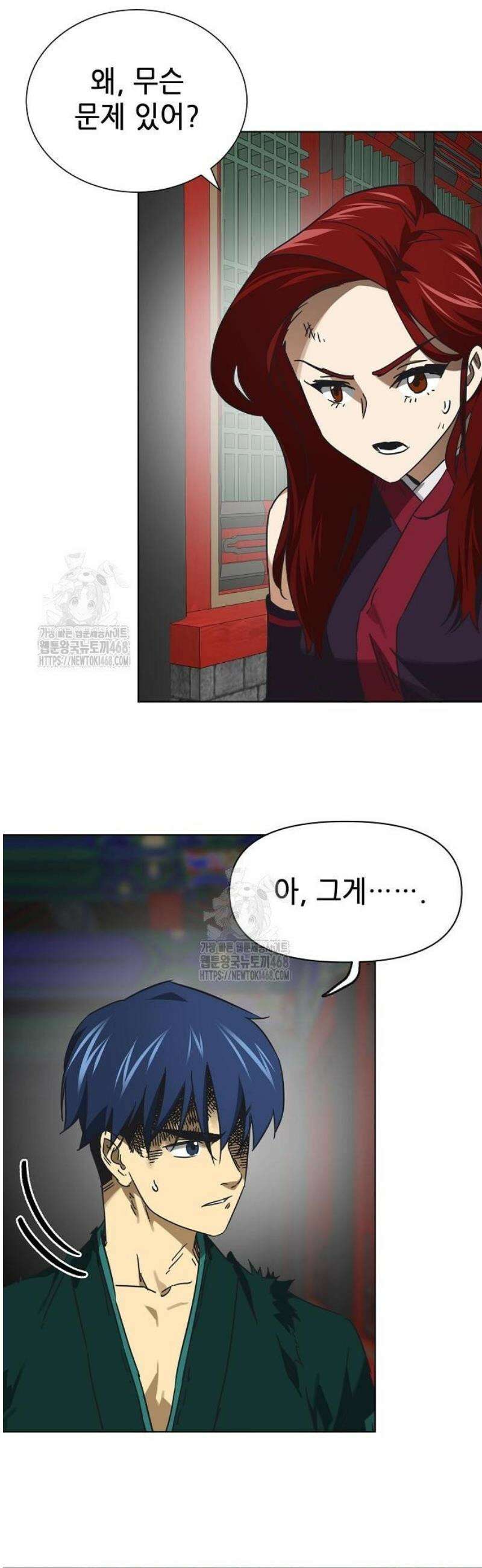 무한 레벨업 in 무림 시즌2 119화 위령제(慰靈祭) (21) 말로(末路) 10