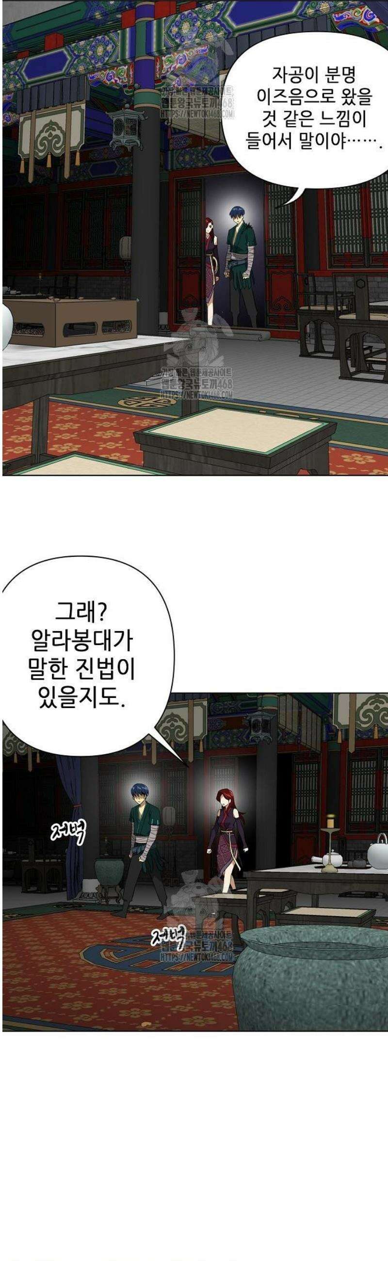 무한 레벨업 in 무림 시즌2 119화 위령제(慰靈祭) (21) 말로(末路) 11