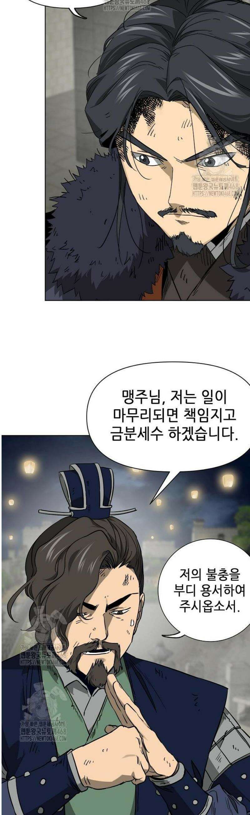 무한 레벨업 in 무림 시즌2 119화 위령제(慰靈祭) (21) 말로(末路) 27