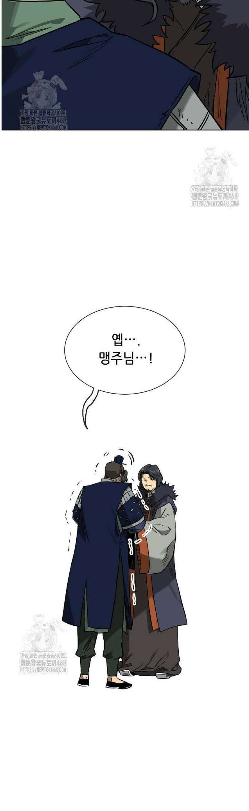 무한 레벨업 in 무림 시즌2 119화 위령제(慰靈祭) (21) 말로(末路) 31