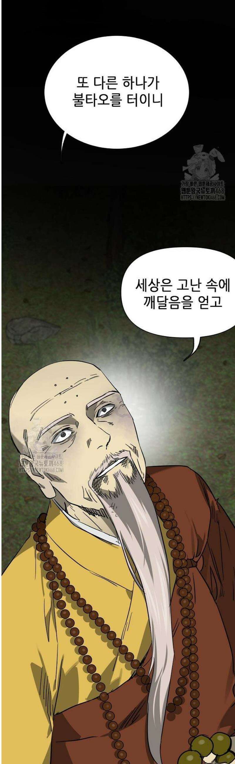 무한 레벨업 in 무림 시즌2 119화 위령제(慰靈祭) (21) 말로(末路) 40