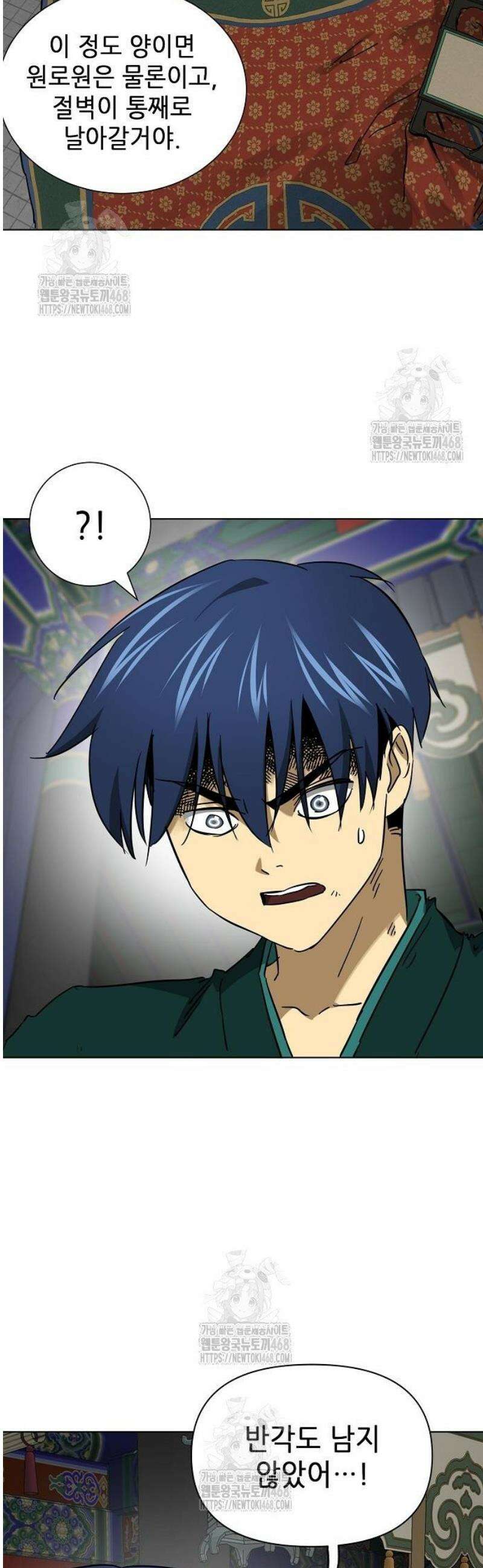 무한 레벨업 in 무림 시즌2 119화 위령제(慰靈祭) (21) 말로(末路) 43