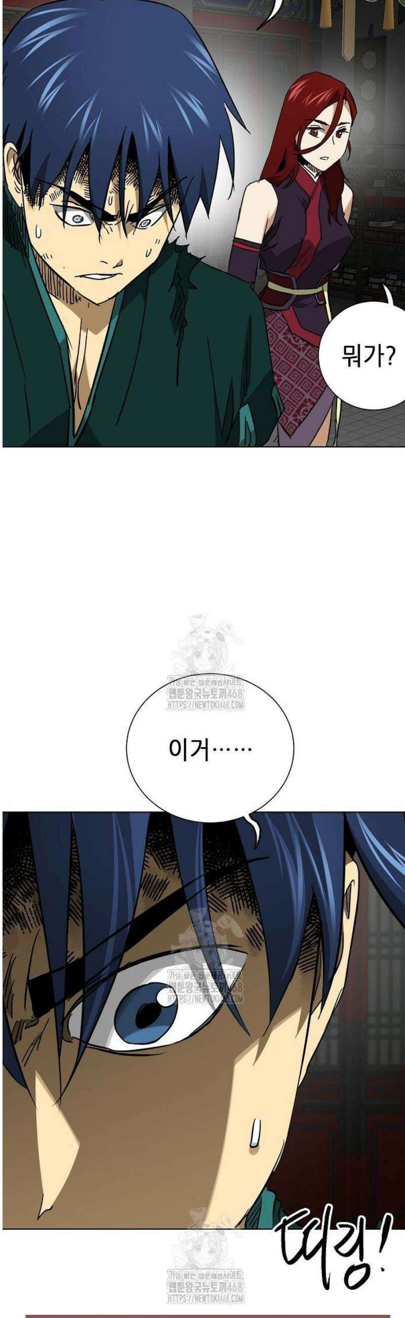 무한 레벨업 in 무림 시즌2 119화 위령제(慰靈祭) (21) 말로(末路) 44