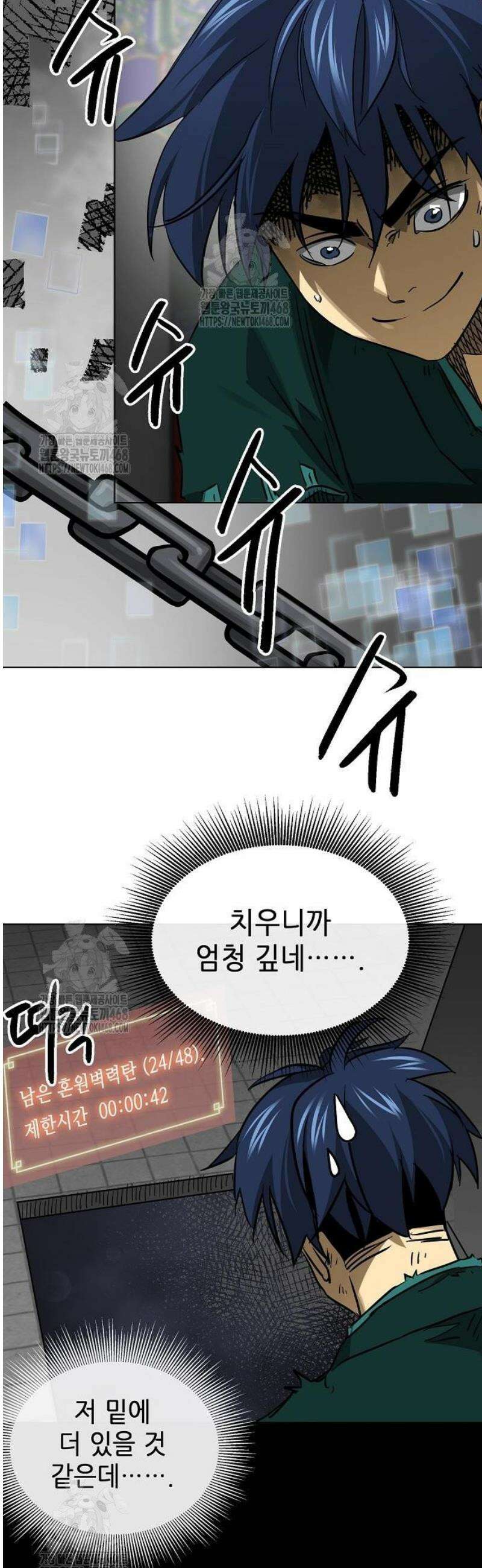 무한 레벨업 in 무림 시즌2 119화 위령제(慰靈祭) (21) 말로(末路) 52