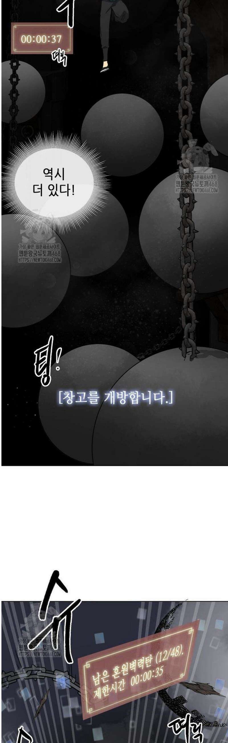 무한 레벨업 in 무림 시즌2 119화 위령제(慰靈祭) (21) 말로(末路) 54