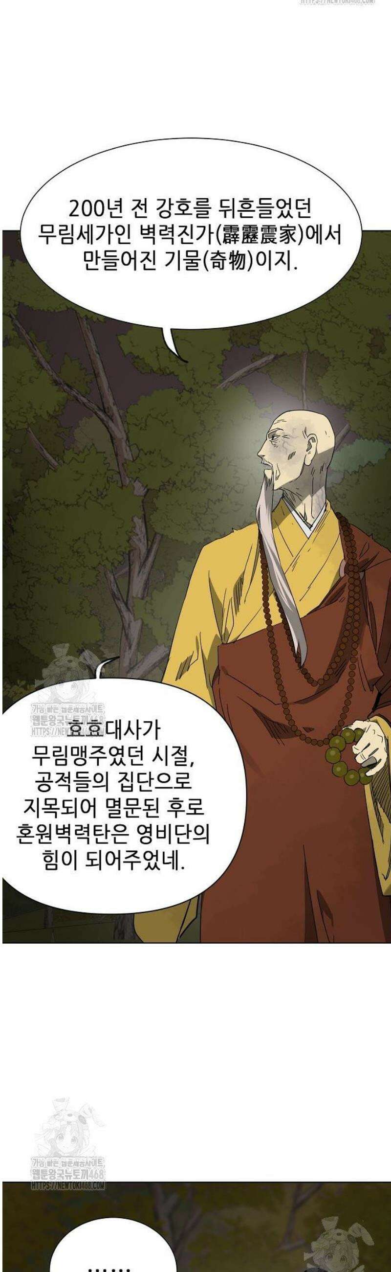 무한 레벨업 in 무림 시즌2 119화 위령제(慰靈祭) (21) 말로(末路) 56