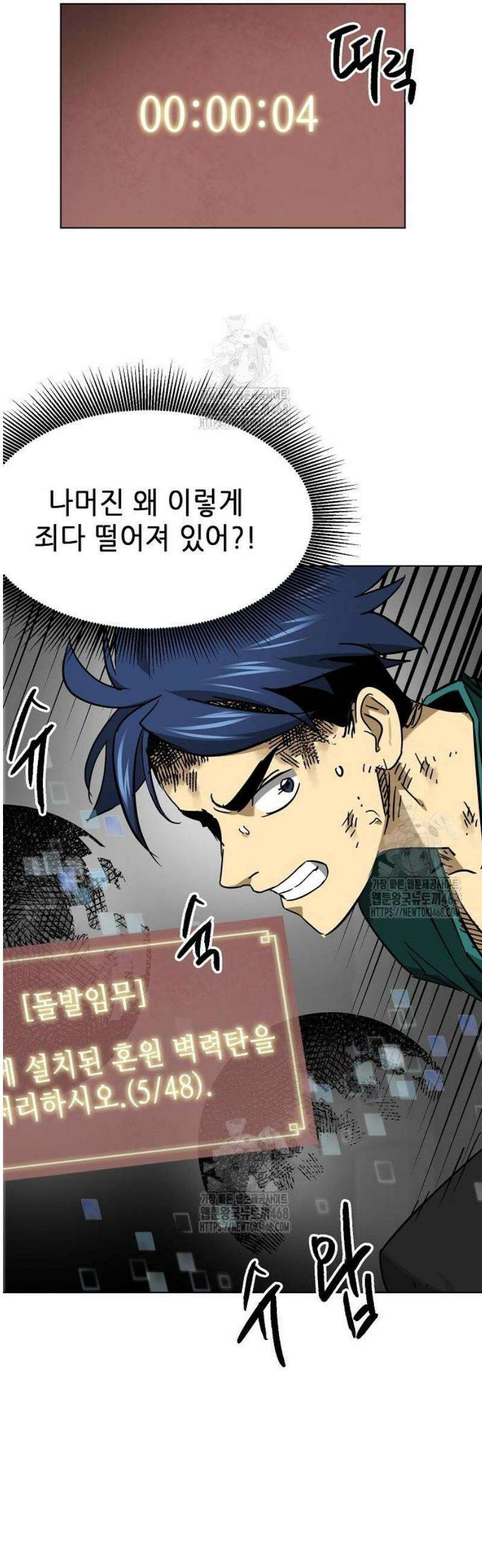무한 레벨업 in 무림 시즌2 119화 위령제(慰靈祭) (21) 말로(末路) 58