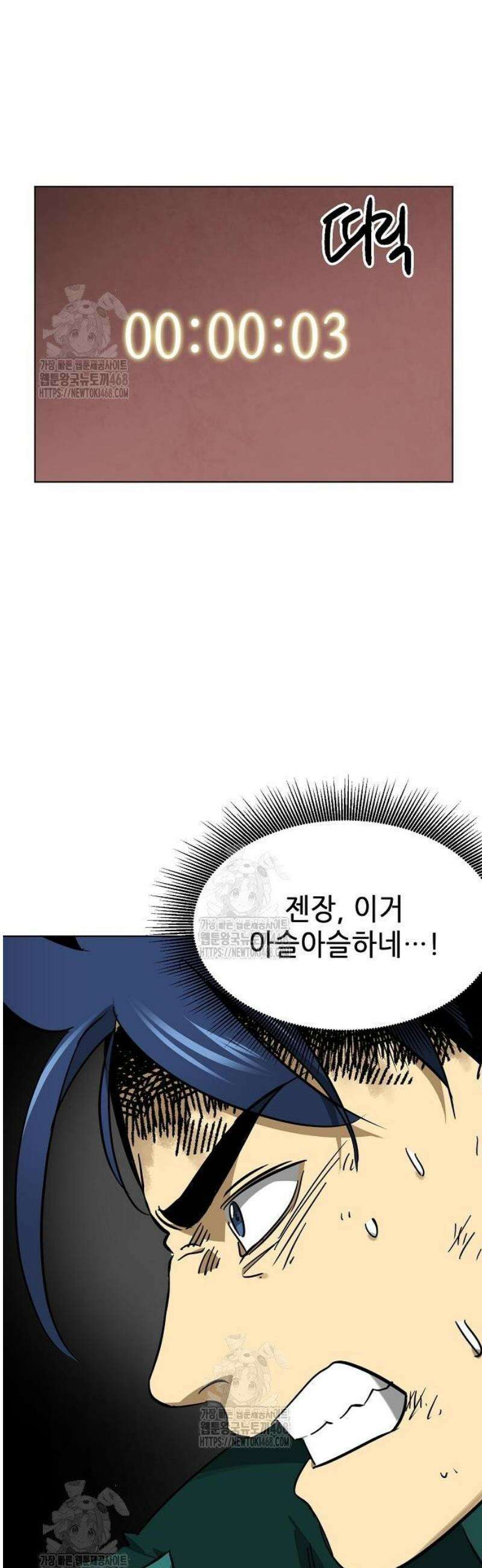 무한 레벨업 in 무림 시즌2 119화 위령제(慰靈祭) (21) 말로(末路) 59