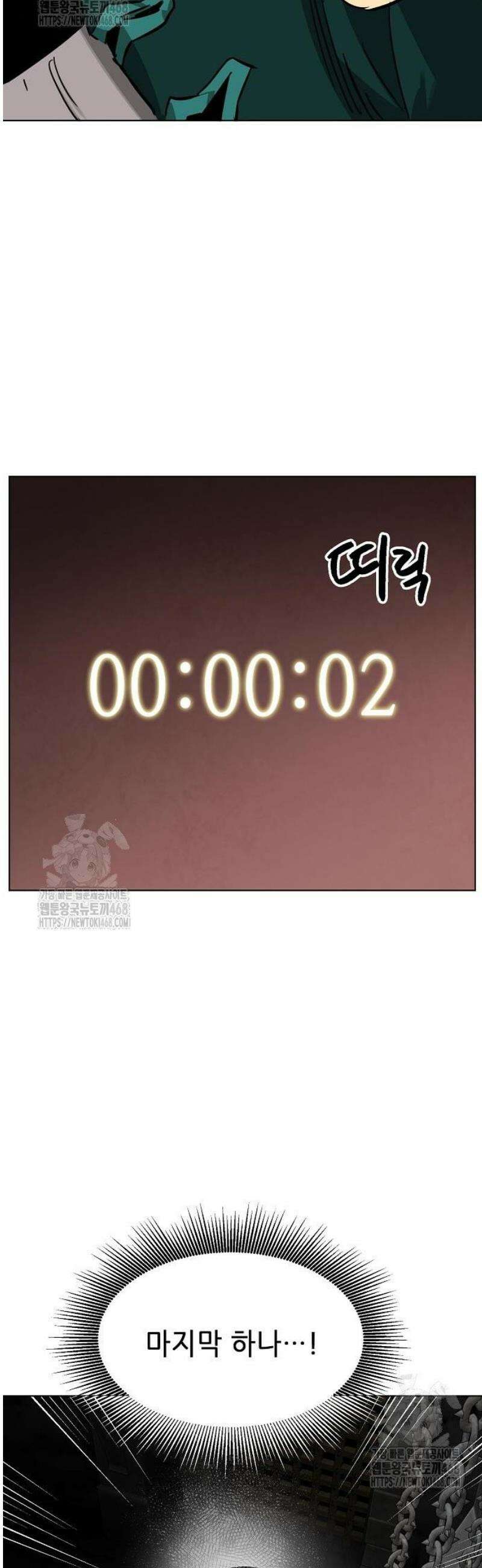무한 레벨업 in 무림 시즌2 119화 위령제(慰靈祭) (21) 말로(末路) 60