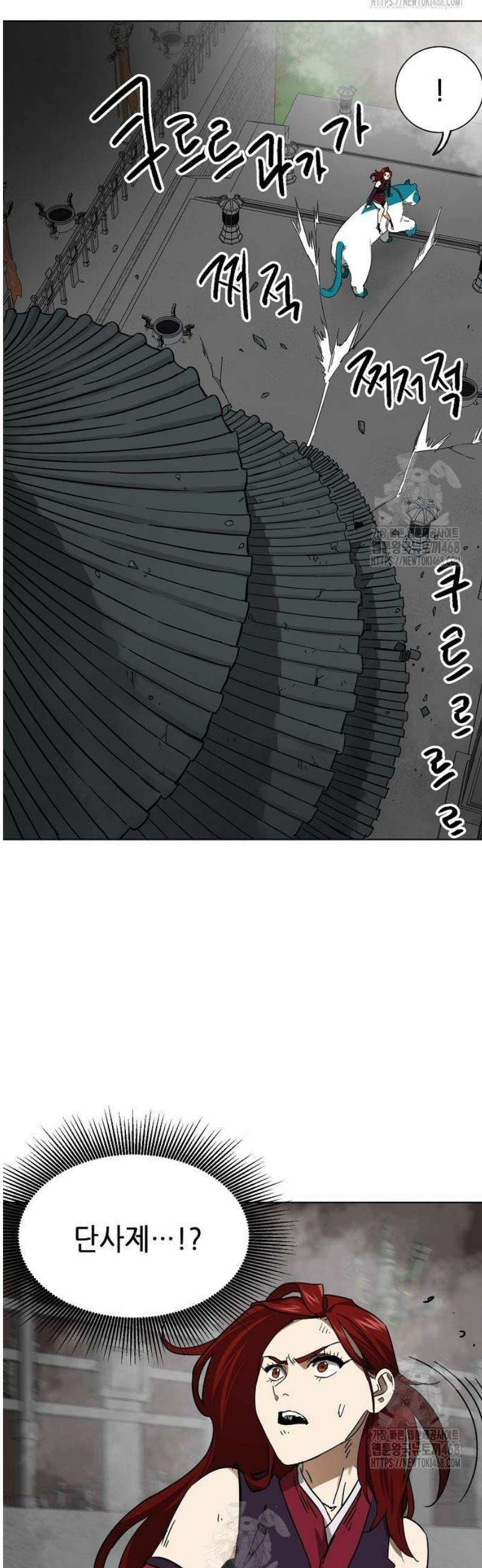 무한 레벨업 in 무림 시즌2 119화 위령제(慰靈祭) (21) 말로(末路) 63
