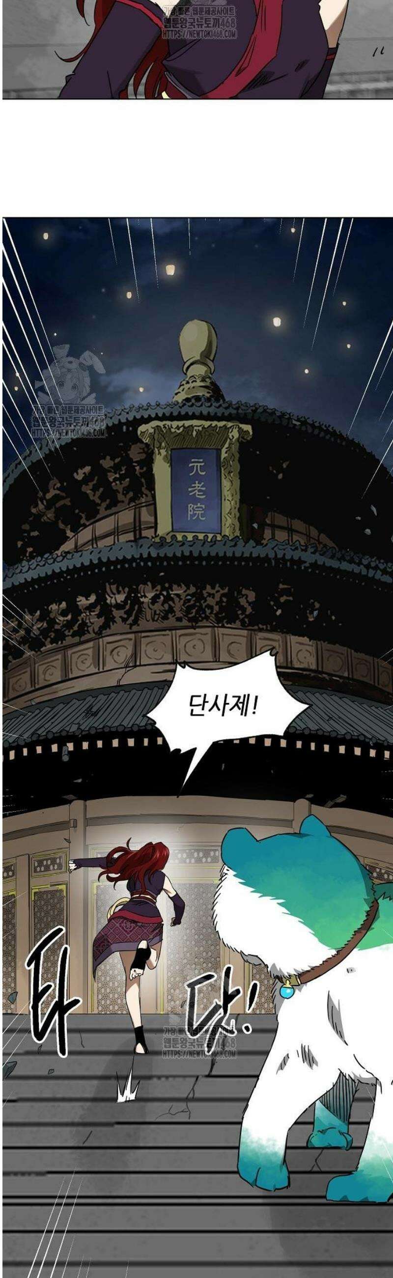 무한 레벨업 in 무림 시즌2 119화 위령제(慰靈祭) (21) 말로(末路) 64