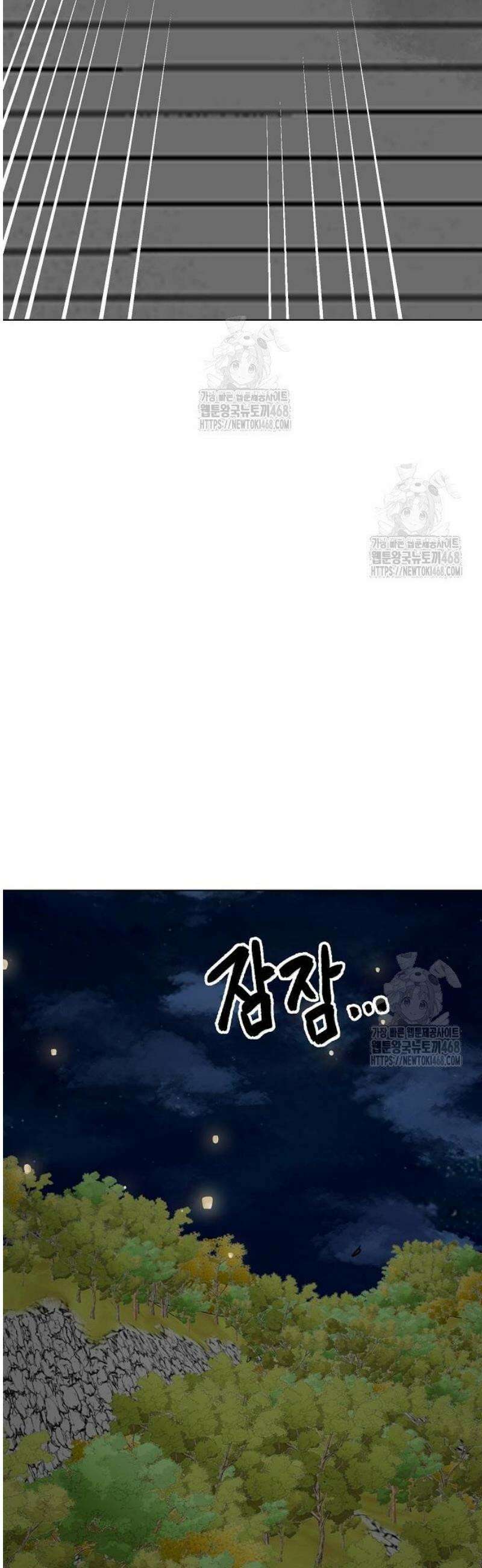 무한 레벨업 in 무림 시즌2 119화 위령제(慰靈祭) (21) 말로(末路) 65