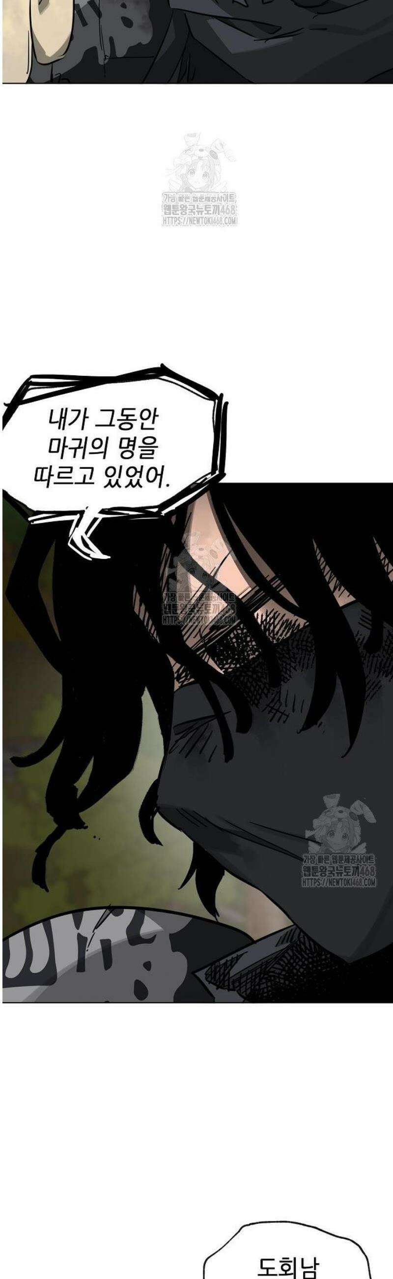 무한 레벨업 in 무림 시즌2 119화 위령제(慰靈祭) (21) 말로(末路) 69