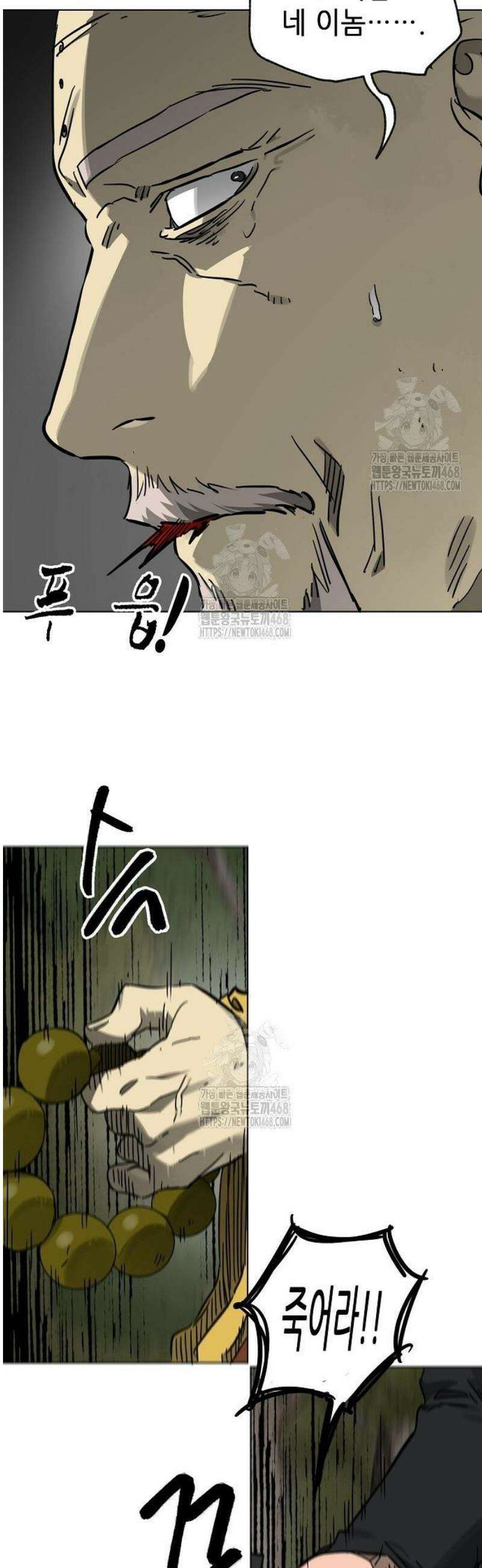 무한 레벨업 in 무림 시즌2 119화 위령제(慰靈祭) (21) 말로(末路) 70