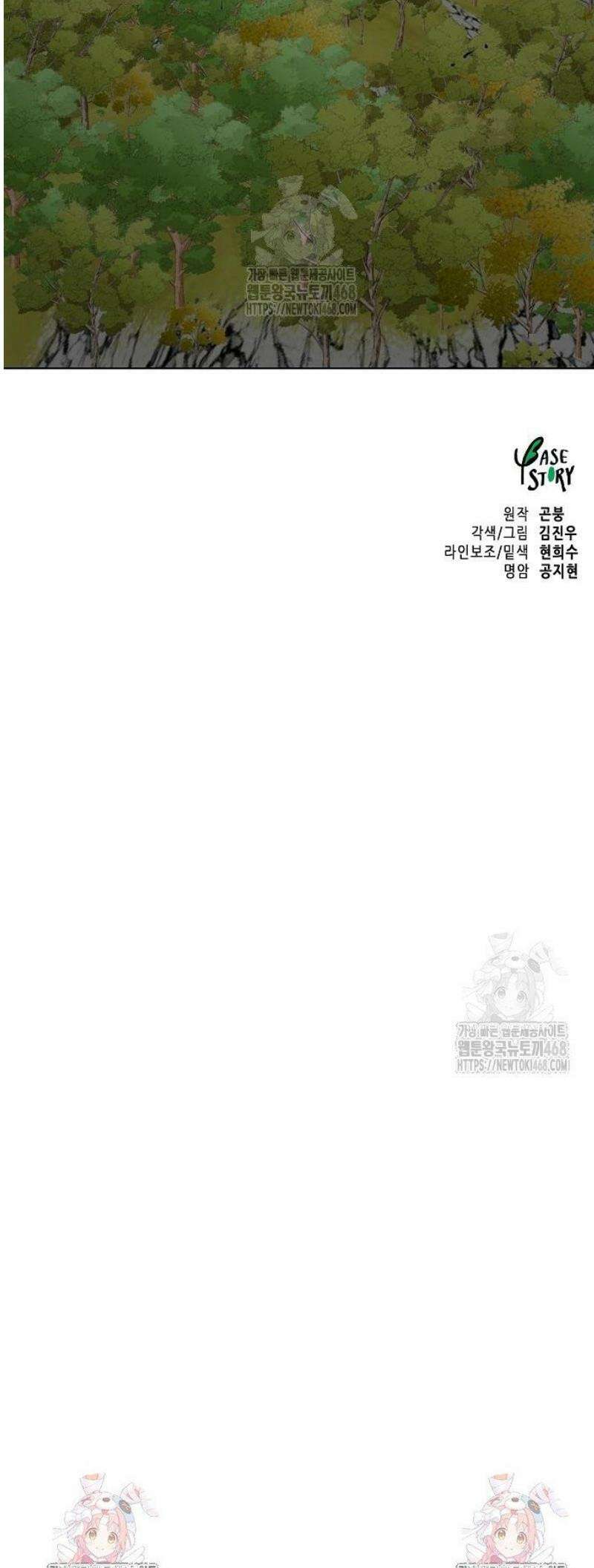 무한 레벨업 in 무림 시즌2 119화 위령제(慰靈祭) (21) 말로(末路) 72
