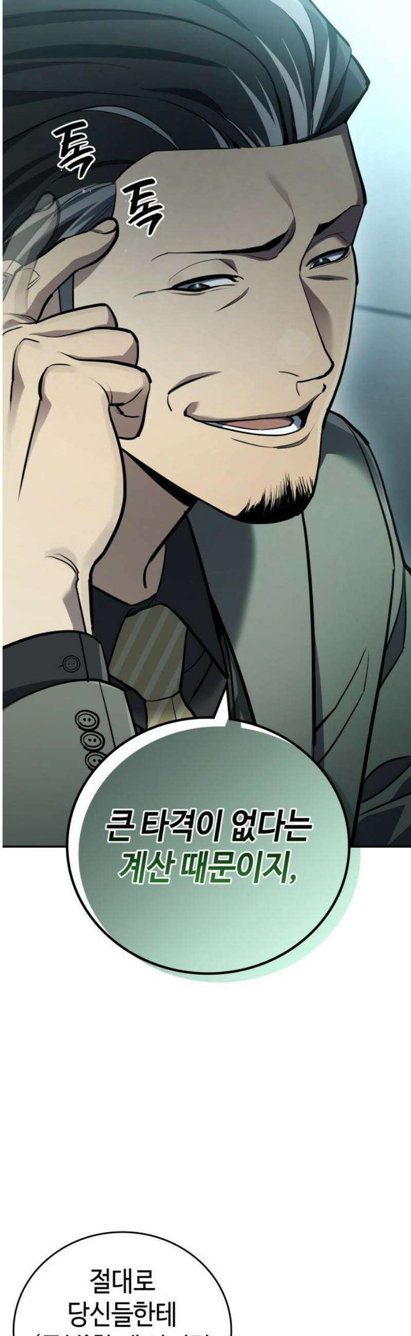 공정거래위원회 27화 6