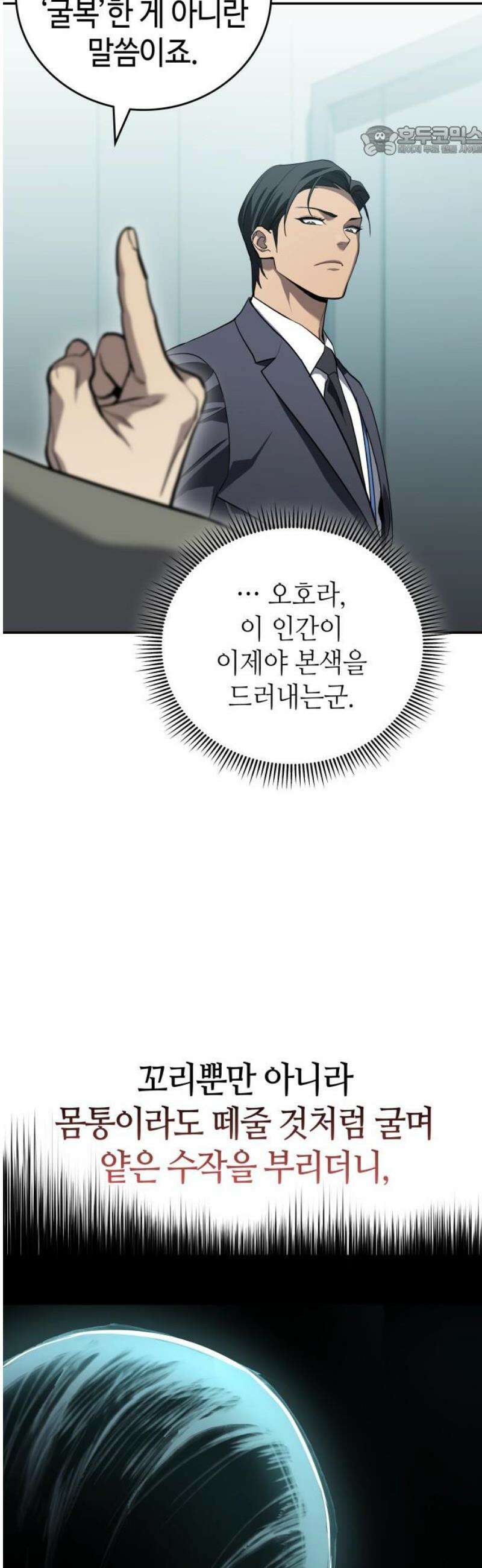 공정거래위원회 27화 7