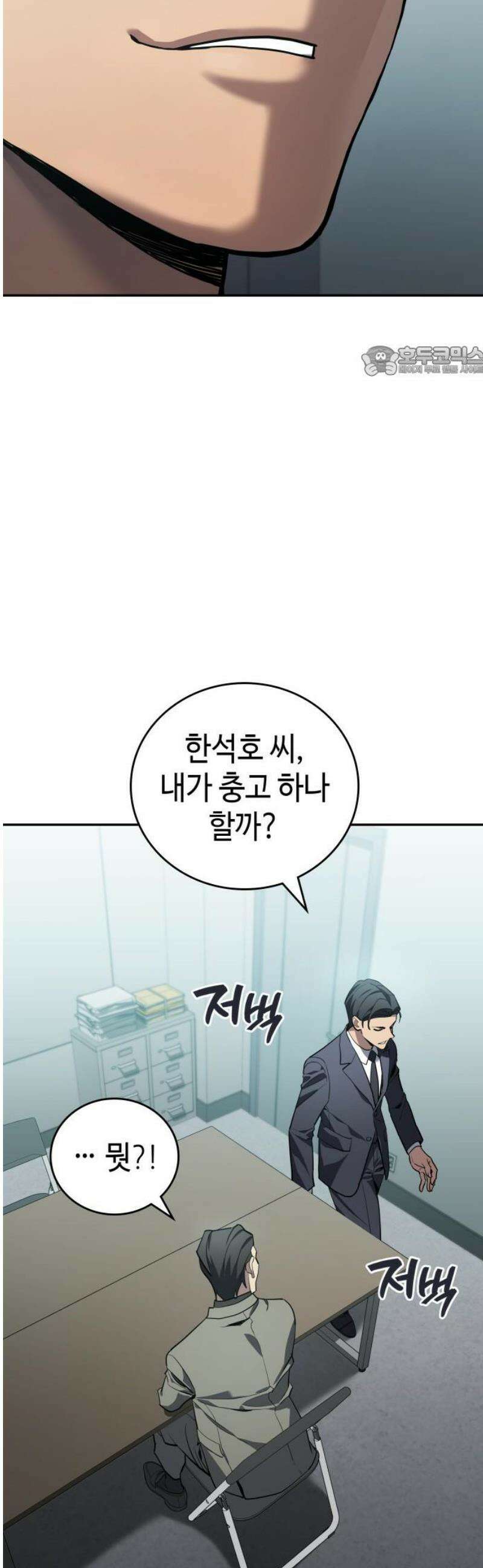 공정거래위원회 27화 9