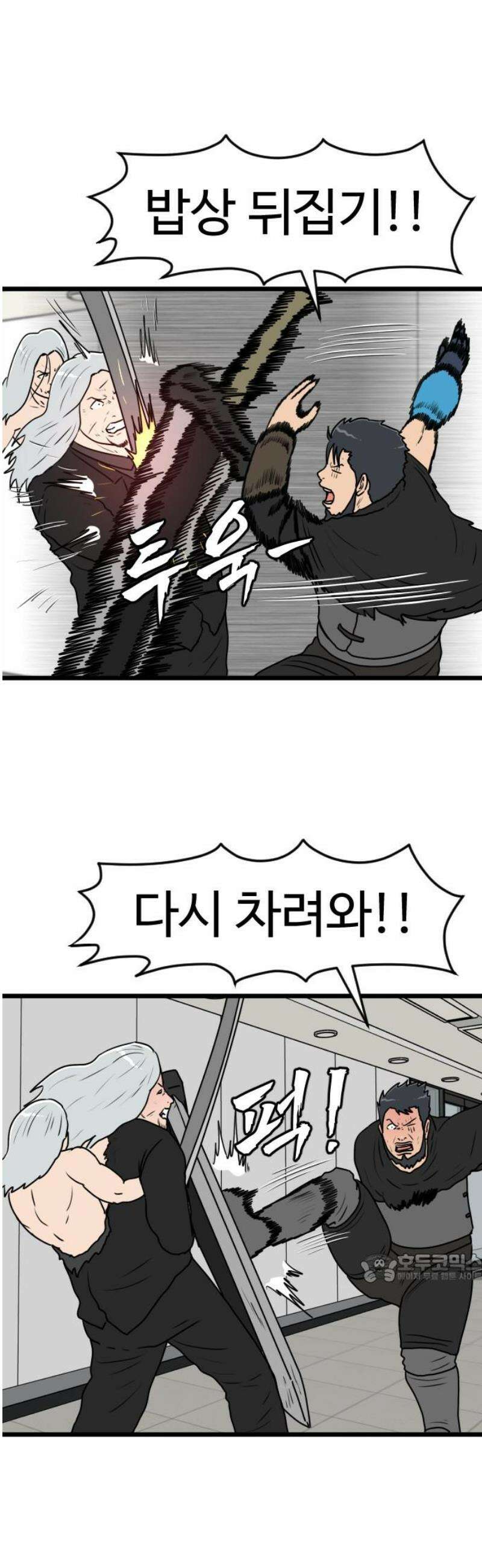 경자 전성시대 210화 2
