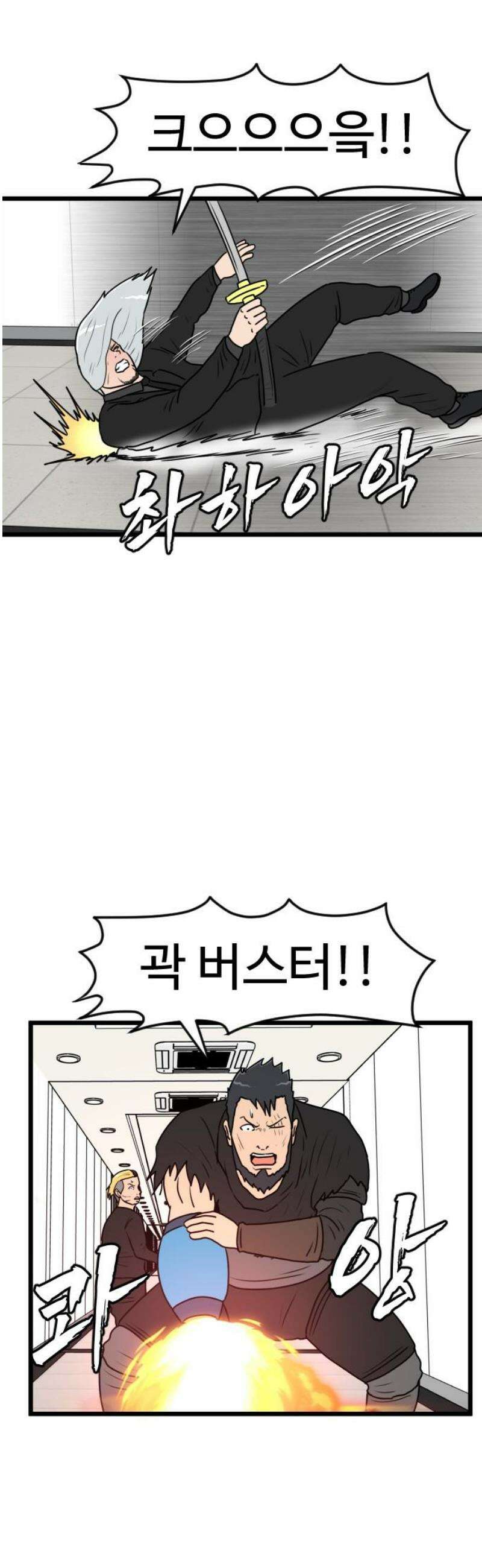 경자 전성시대 210화 3