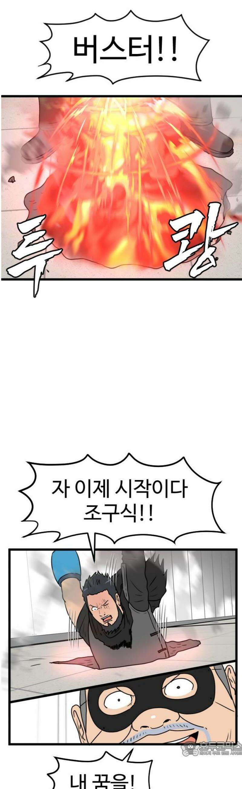 경자 전성시대 210화 4