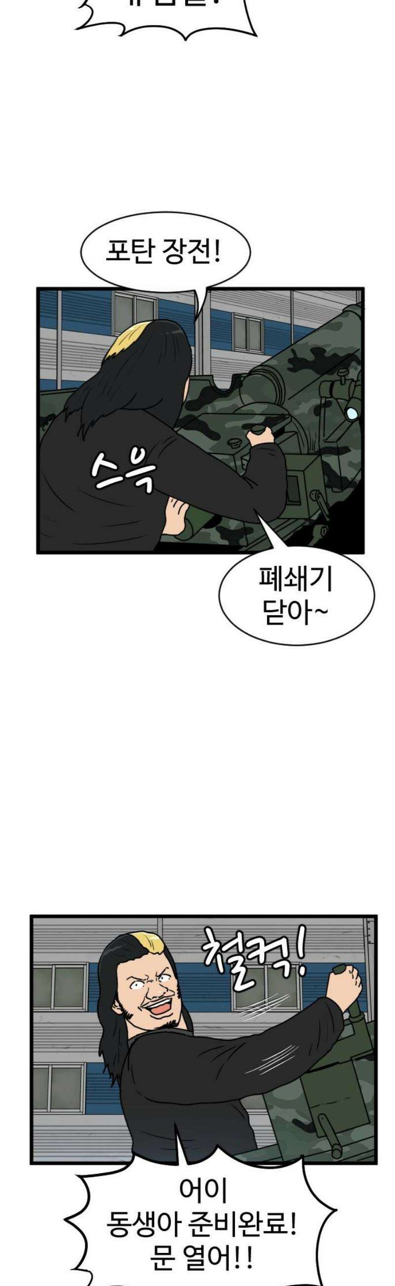 경자 전성시대 210화 5