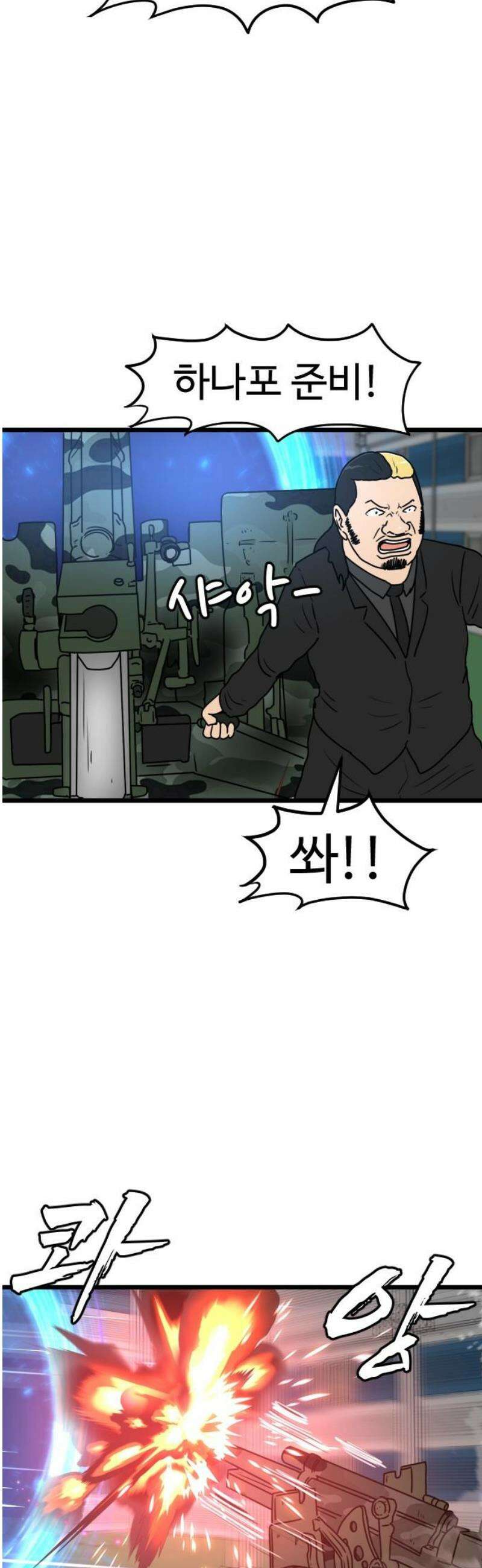 경자 전성시대 210화 6