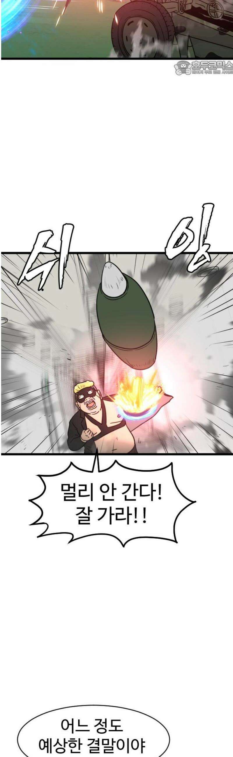 경자 전성시대 210화 7