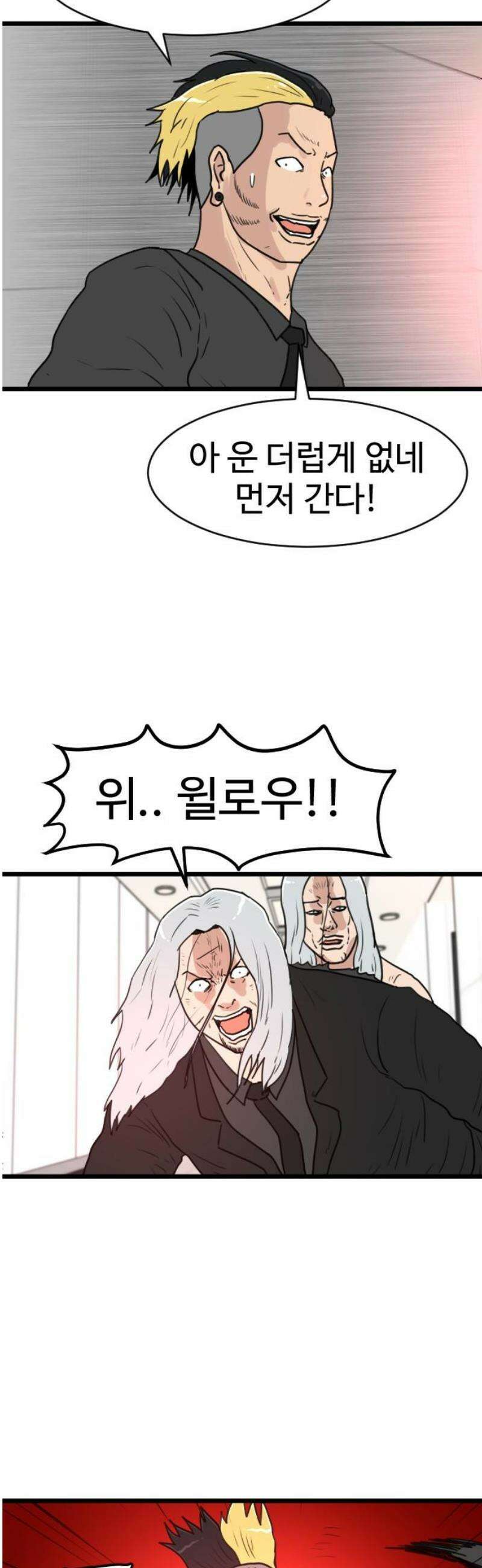 경자 전성시대 210화 8