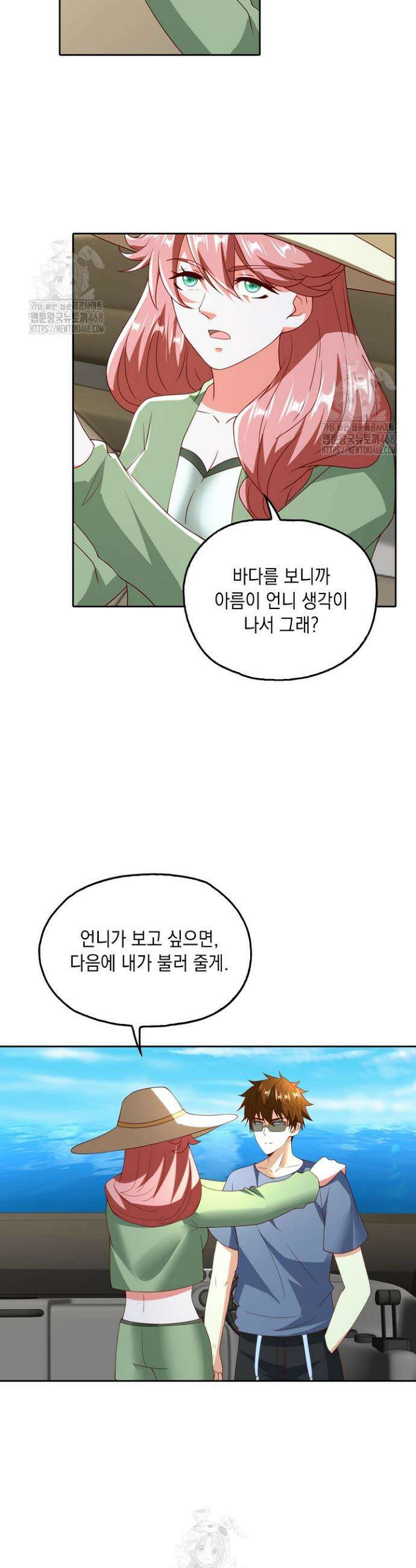 Retry: 다시 한번 최강 신선으로 777화 2