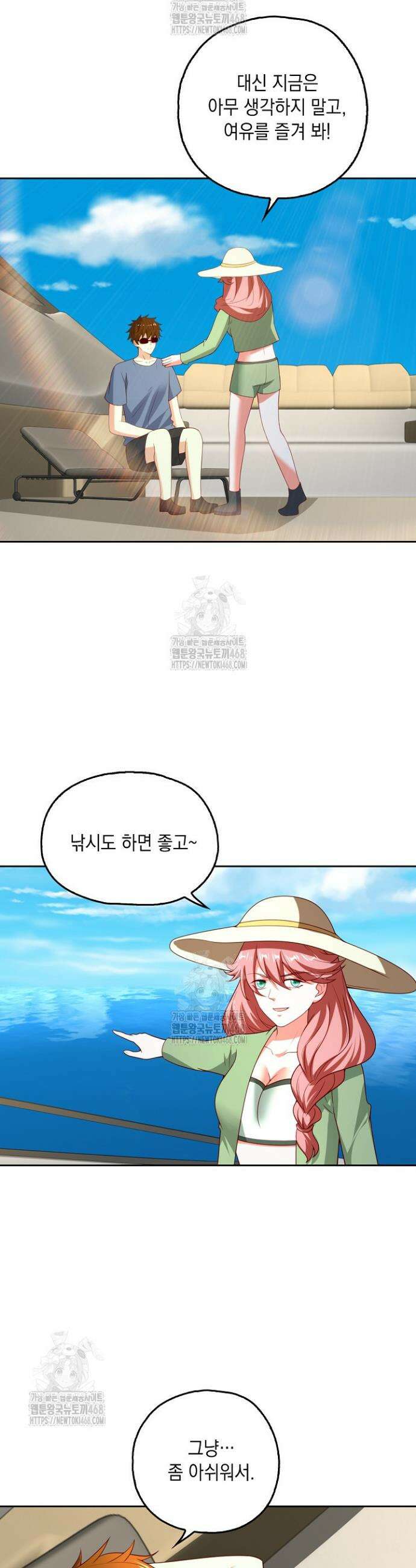 Retry: 다시 한번 최강 신선으로 777화 3