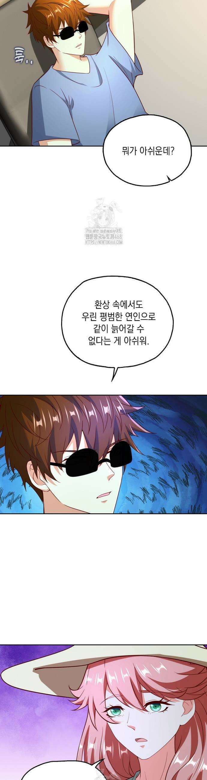 Retry: 다시 한번 최강 신선으로 777화 4