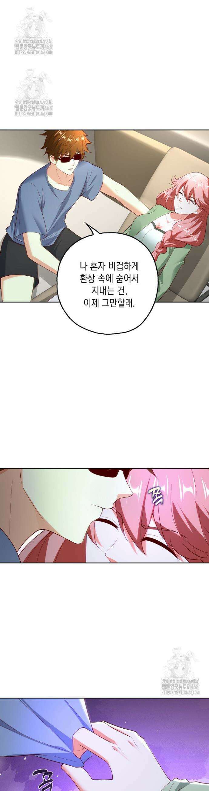 Retry: 다시 한번 최강 신선으로 777화 7