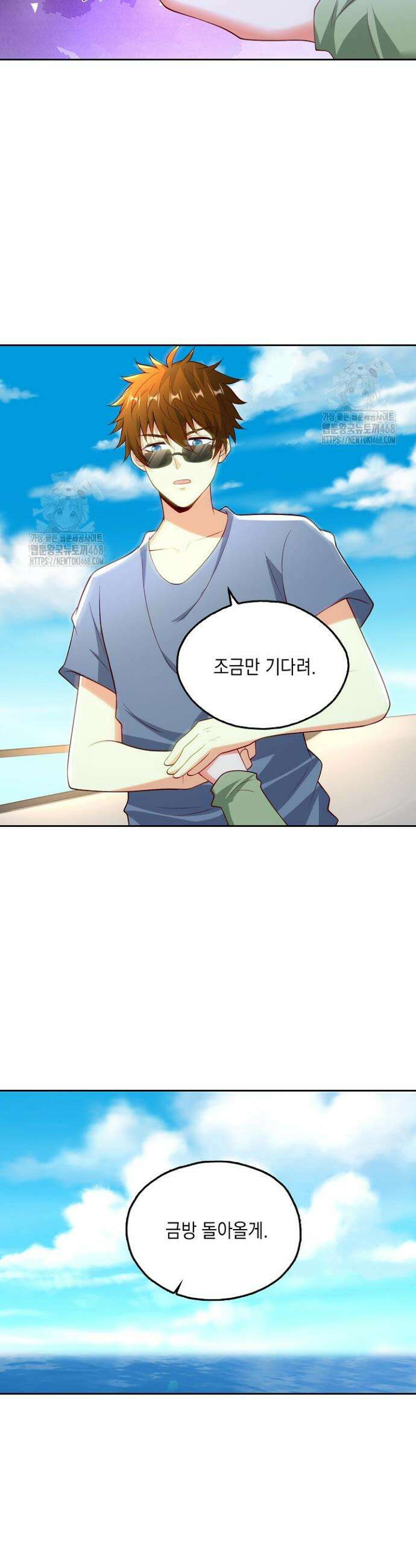 Retry: 다시 한번 최강 신선으로 777화 8