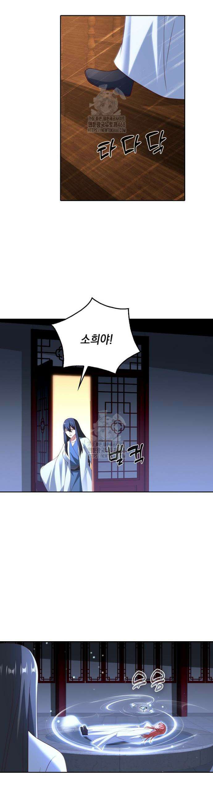 Retry: 다시 한번 최강 신선으로 777화 12